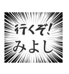 みよし生活v2（個別スタンプ：16）