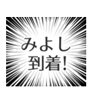 みよし生活v2（個別スタンプ：19）