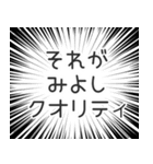 みよし生活v2（個別スタンプ：20）