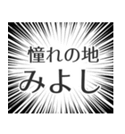 みよし生活v2（個別スタンプ：21）