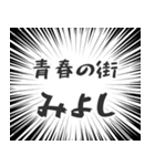 みよし生活v2（個別スタンプ：22）