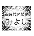 みよし生活v2（個別スタンプ：23）