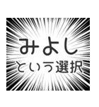 みよし生活v2（個別スタンプ：24）