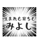 みよし生活v2（個別スタンプ：25）
