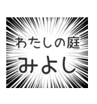 みよし生活v2（個別スタンプ：28）