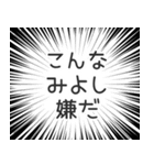 みよし生活v2（個別スタンプ：30）