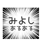 みよし生活v2（個別スタンプ：31）