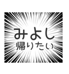 みよし生活v2（個別スタンプ：32）