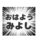 みよし生活v2（個別スタンプ：34）