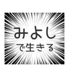 みよし生活v2（個別スタンプ：35）