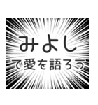 みよし生活v2（個別スタンプ：37）