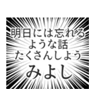 みよし生活v2（個別スタンプ：38）
