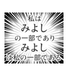 みよし生活v2（個別スタンプ：39）