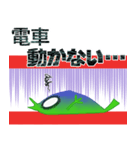 「電車止まった！！」「電車動かない・・・」（個別スタンプ：5）