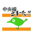 「電車止まった！！」「電車動かない・・・」（個別スタンプ：6）