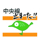 「電車止まった！！」「電車動かない・・・」（個別スタンプ：7）