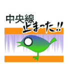 「電車止まった！！」「電車動かない・・・」（個別スタンプ：8）