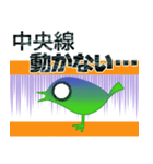 「電車止まった！！」「電車動かない・・・」（個別スタンプ：9）
