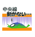 「電車止まった！！」「電車動かない・・・」（個別スタンプ：10）