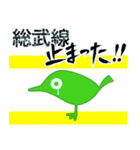 「電車止まった！！」「電車動かない・・・」（個別スタンプ：11）