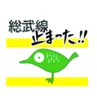 「電車止まった！！」「電車動かない・・・」（個別スタンプ：12）