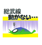 「電車止まった！！」「電車動かない・・・」（個別スタンプ：15）