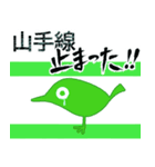 「電車止まった！！」「電車動かない・・・」（個別スタンプ：16）