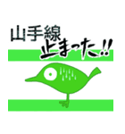 「電車止まった！！」「電車動かない・・・」（個別スタンプ：17）