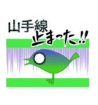 「電車止まった！！」「電車動かない・・・」（個別スタンプ：18）