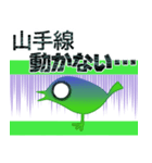 「電車止まった！！」「電車動かない・・・」（個別スタンプ：19）