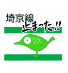「電車止まった！！」「電車動かない・・・」（個別スタンプ：22）