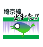「電車止まった！！」「電車動かない・・・」（個別スタンプ：23）