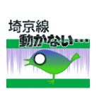 「電車止まった！！」「電車動かない・・・」（個別スタンプ：24）