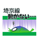 「電車止まった！！」「電車動かない・・・」（個別スタンプ：25）