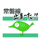 「電車止まった！！」「電車動かない・・・」（個別スタンプ：27）