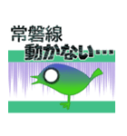 「電車止まった！！」「電車動かない・・・」（個別スタンプ：29）