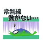 「電車止まった！！」「電車動かない・・・」（個別スタンプ：30）