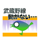 「電車止まった！！」「電車動かない・・・」（個別スタンプ：39）