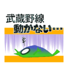 「電車止まった！！」「電車動かない・・・」（個別スタンプ：40）