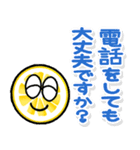 携帯から飛び出る敬語！レモン（個別スタンプ：23）