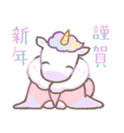 ゆめかわユニコーンのお正月【午年❗️】（個別スタンプ：1）