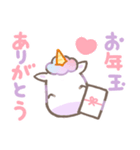 ゆめかわユニコーンのお正月【午年❗️】（個別スタンプ：6）