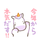 ゆめかわユニコーンのお正月【午年❗️】（個別スタンプ：7）