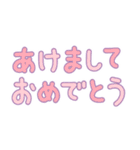 ゆめかわユニコーンのお正月【午年❗️】（個別スタンプ：11）