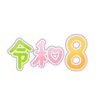 ゆめかわユニコーンのお正月【午年❗️】（個別スタンプ：12）