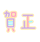 ゆめかわユニコーンのお正月【午年❗️】（個別スタンプ：13）