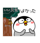 ペンギン de あーる★夏の天気（個別スタンプ：2）