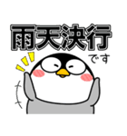 ペンギン de あーる★夏の天気（個別スタンプ：13）