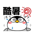 ペンギン de あーる★夏の天気（個別スタンプ：17）