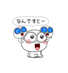 白くてメガネをかけたやつら 2（個別スタンプ：2）